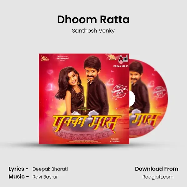 Dhoom Ratta - Santhosh Venky album cover 