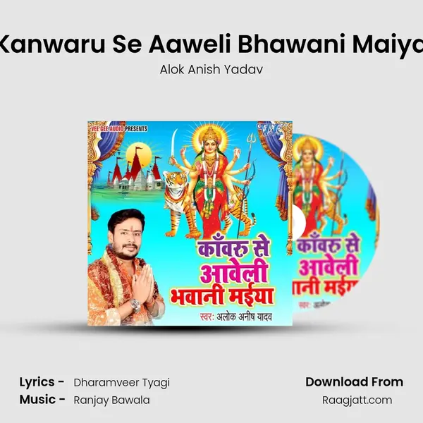 Kanwaru Se Aaweli Bhawani Maiya mp3 song