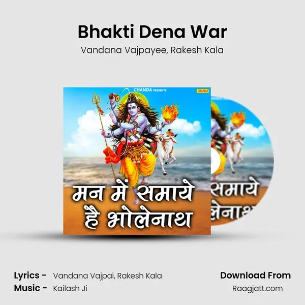 Bhakti Dena War mp3 song