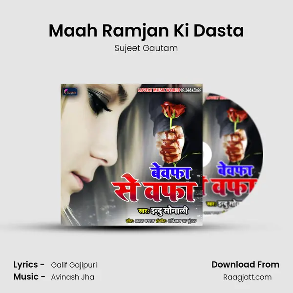 Maah Ramjan Ki Dasta - Sujeet Gautam album cover 