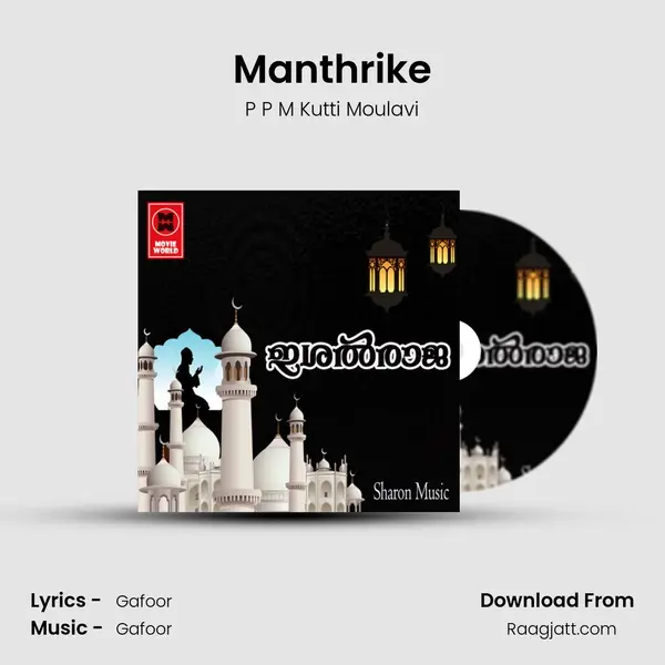 Manthrike mp3 song