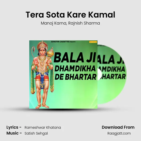 Tera Sota Kare Kamal mp3 song