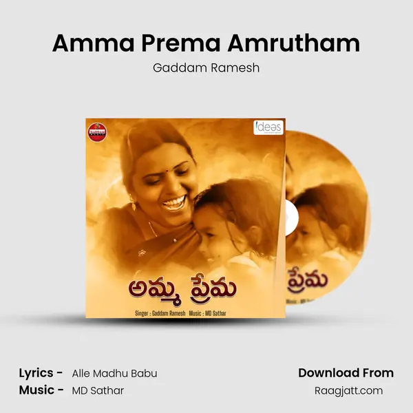 Amma Prema Amrutham mp3 song