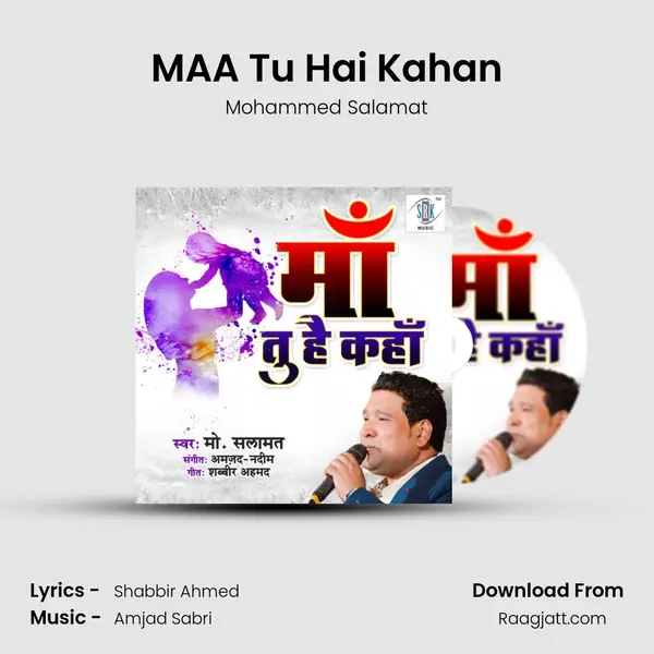 MAA Tu Hai Kahan mp3 song