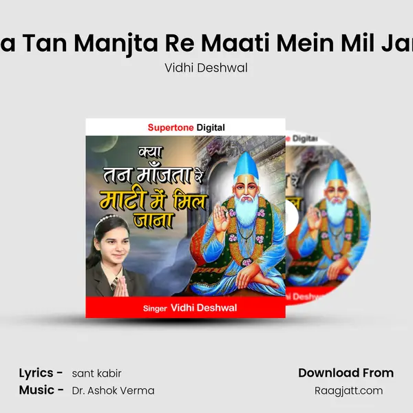 Kya Tan Manjta Re Maati Mein Mil Jana mp3 song