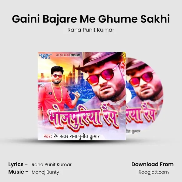 Gaini Bajare Me Ghume Sakhi - Rana Punit Kumar album cover 