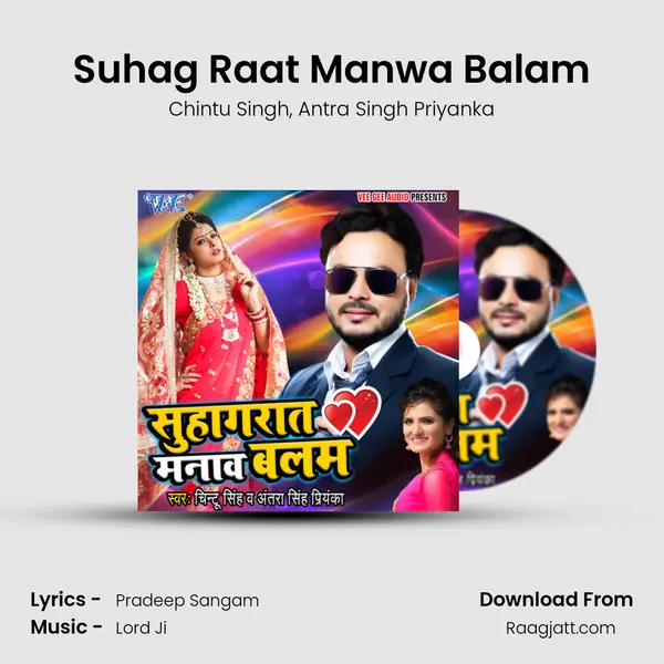 Suhag Raat Manwa Balam mp3 song