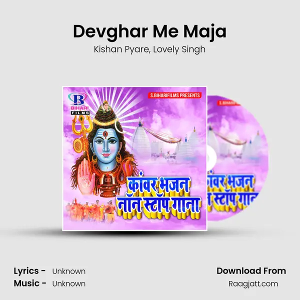 Devghar Me Maja - Kishan Pyare album cover 