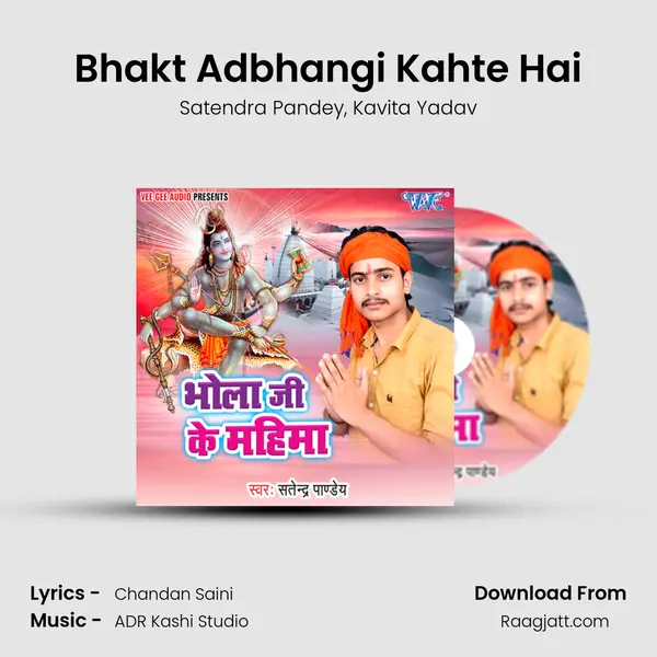 Bhakt Adbhangi Kahte Hai - Satendra Pandey album cover 