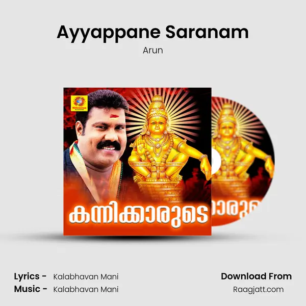 Ayyappane Saranam mp3 song