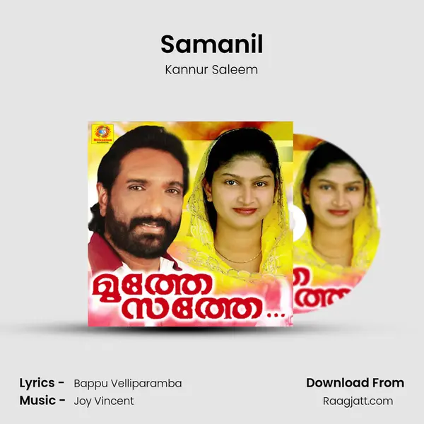 Samanil mp3 song