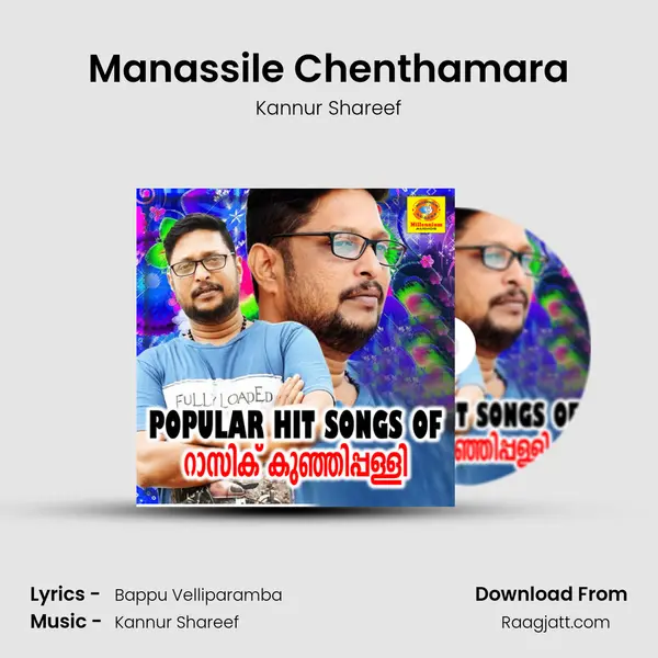 Manassile Chenthamara - Kannur Shareef album cover 