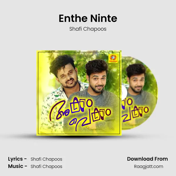 Enthe Ninte mp3 song