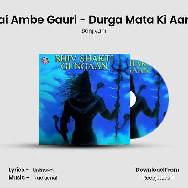 Jai Ambe Gauri - Durga Mata Ki Aarti - Sanjivani album cover 