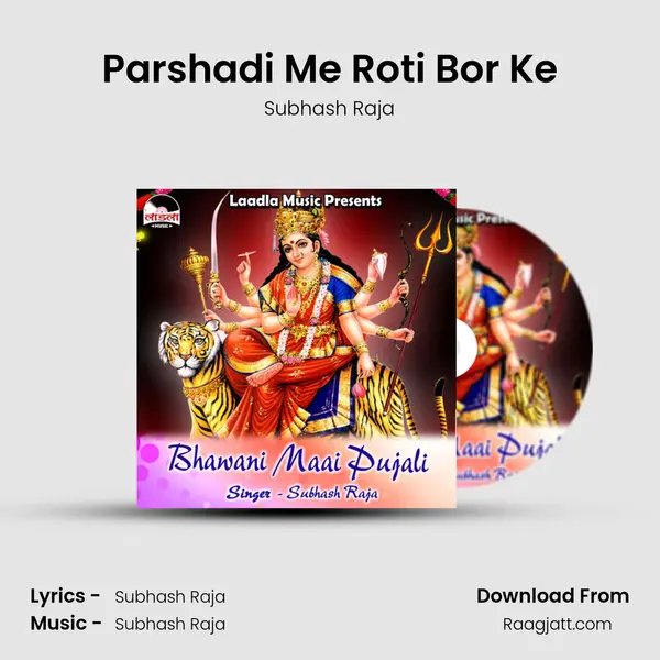 Parshadi Me Roti Bor Ke mp3 song