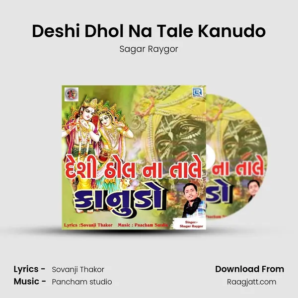 Deshi Dhol Na Tale Kanudo mp3 song