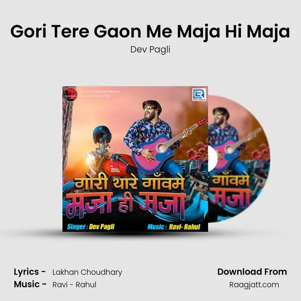 Gori Tere Gaon Me Maja Hi Maja mp3 song