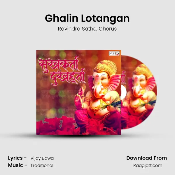 Ghalin Lotangan mp3 song