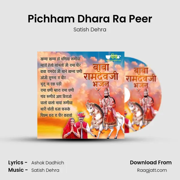 Pichham Dhara Ra Peer mp3 song