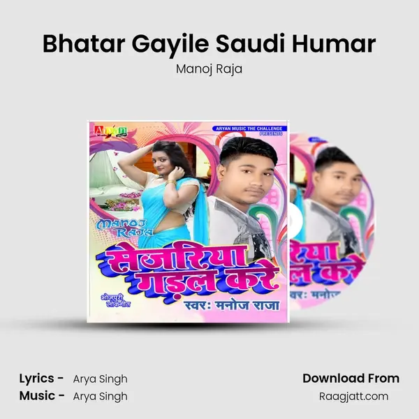 Bhatar Gayile Saudi Humar - Manoj Raja album cover 