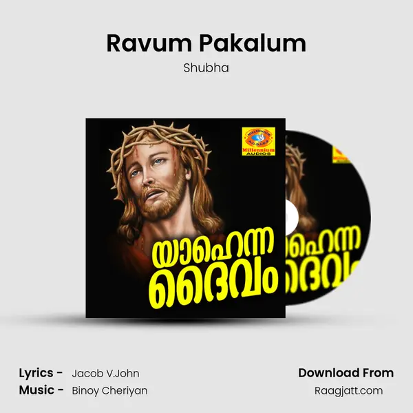 Ravum Pakalum mp3 song