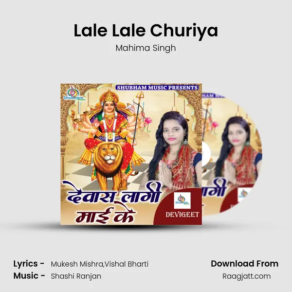 Lale Lale Churiya mp3 song