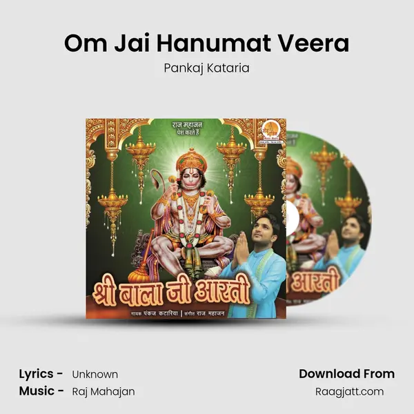 Om Jai Hanumat Veera mp3 song