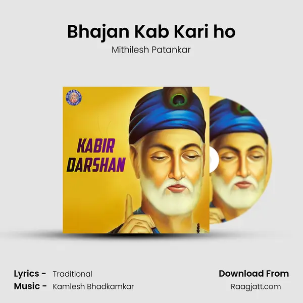 Bhajan Kab Kari ho mp3 song