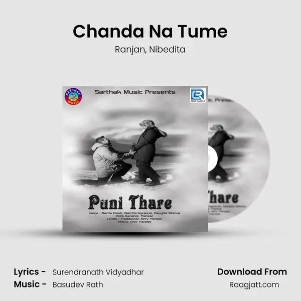 Chanda Na Tume - Ranjan album cover 