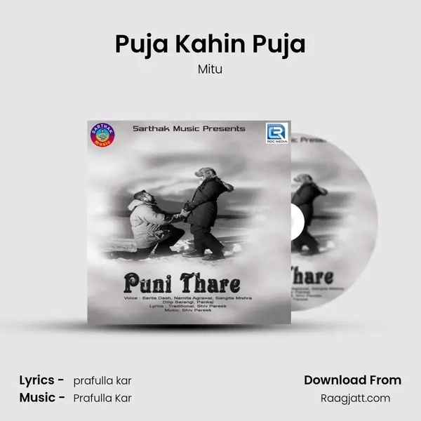 Puja Kahin Puja mp3 song