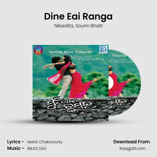 Dine Eai Ranga - Nibedita album cover 