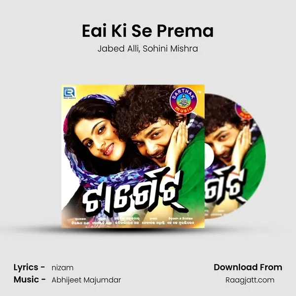 Eai Ki Se Prema mp3 song