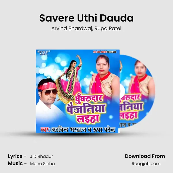 Savere Uthi Dauda - Arvind Bhardwaj album cover 