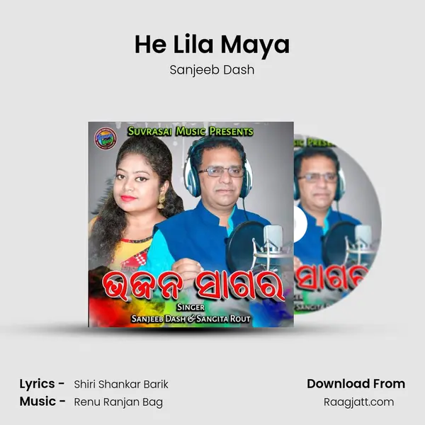 He Lila Maya mp3 song