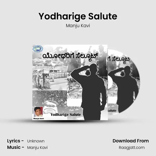 Yodharige Salute mp3 song