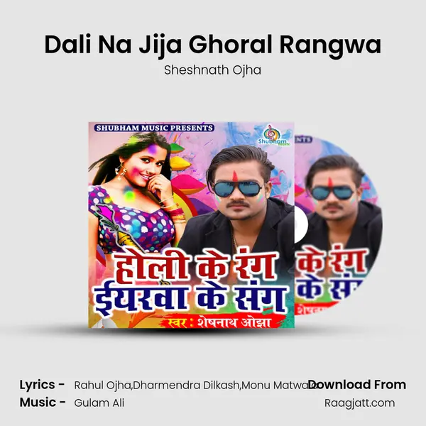 Dali Na Jija Ghoral Rangwa mp3 song