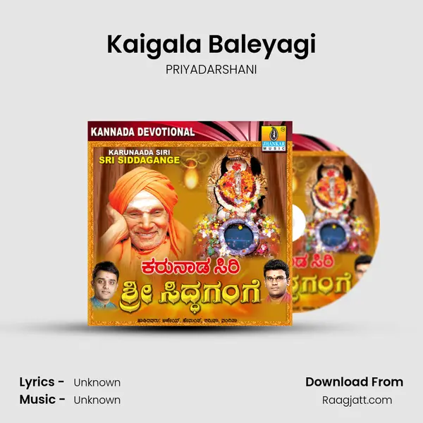 Kaigala Baleyagi mp3 song