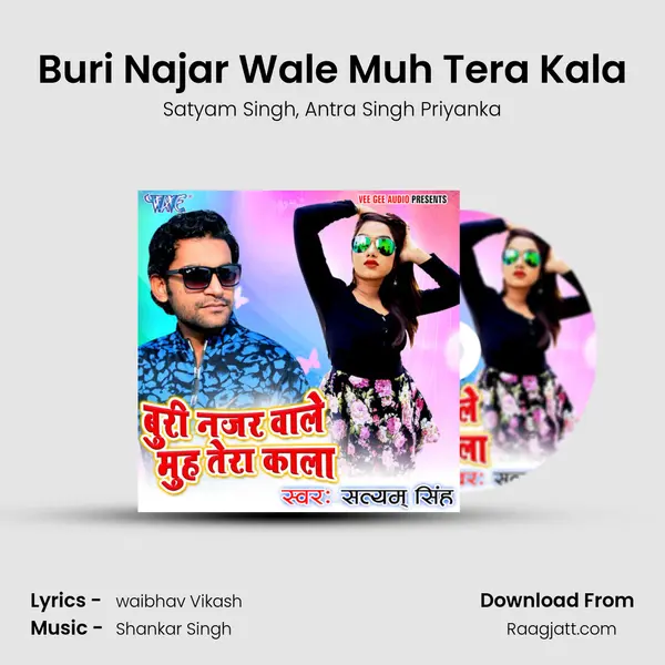 Buri Najar Wale Muh Tera Kala mp3 song