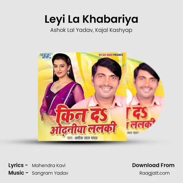 Leyi La Khabariya mp3 song