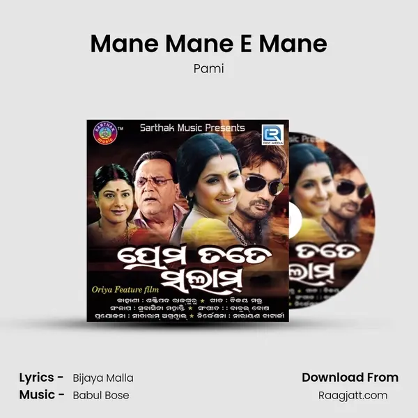 Mane Mane E Mane mp3 song