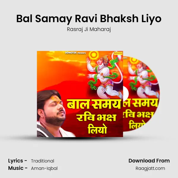 Bal Samay Ravi Bhaksh Liyo mp3 song