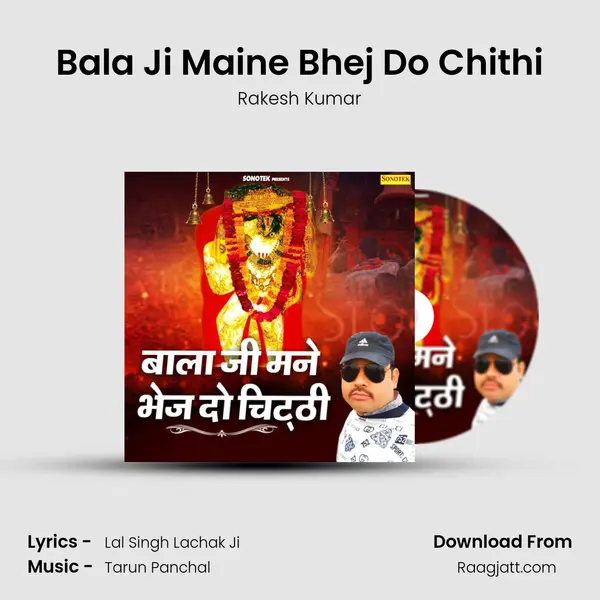 Bala Ji Maine Bhej Do Chithi mp3 song