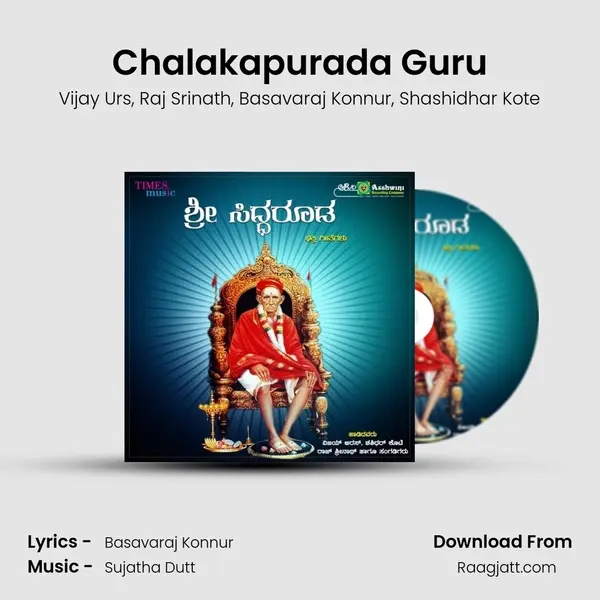 Chalakapurada Guru mp3 song