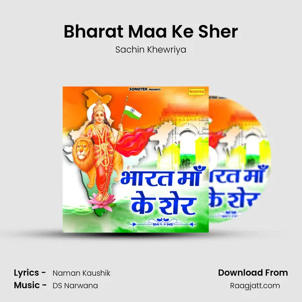 Bharat Maa Ke Sher mp3 song