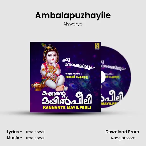 Ambalapuzhayile mp3 song