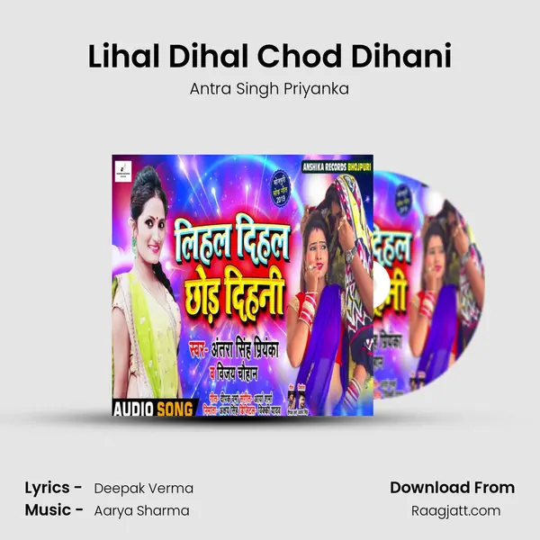 Lihal Dihal Chod Dihani mp3 song