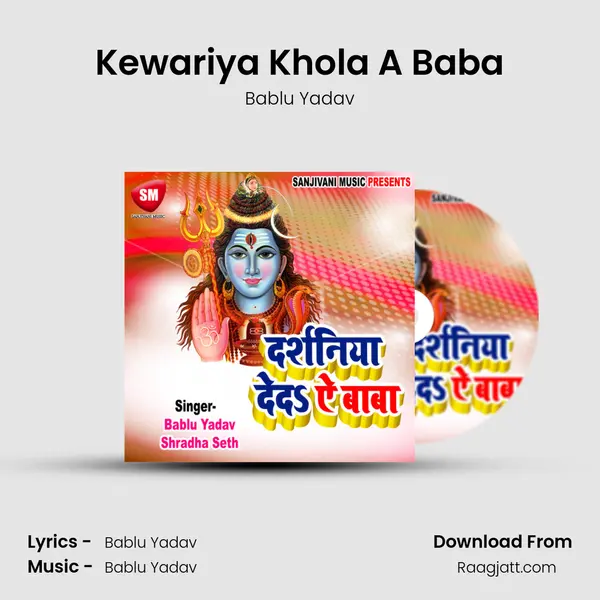 Kewariya Khola A Baba - Bablu Yadav album cover 