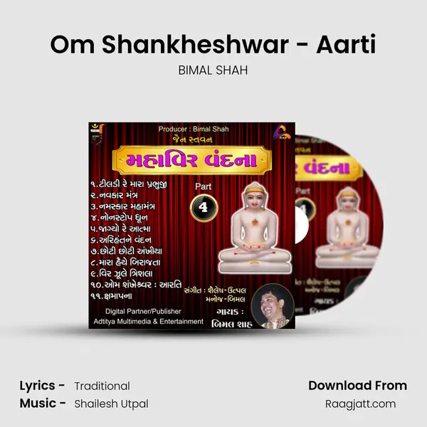 Om Shankheshwar - Aarti mp3 song