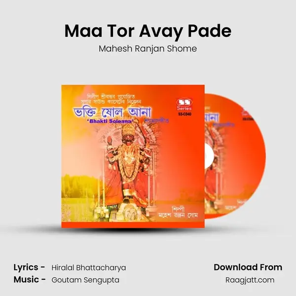 Maa Tor Avay Pade mp3 song