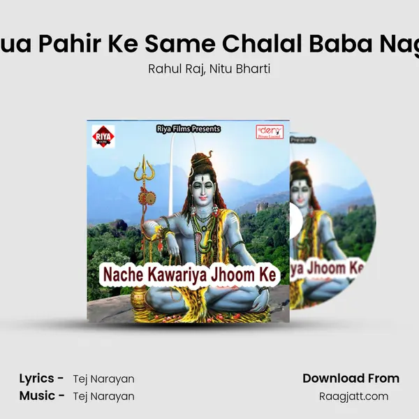 Gerua Pahir Ke Same Chalal Baba Nagari - Rahul Raj album cover 